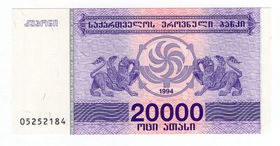 Грузия 20000 купонов 1994г 5й выпуск "Грифон", UNC. Pick № 46.