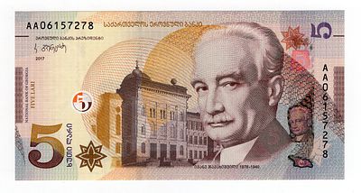 Грузия 5 лари 2017г серия AA, UNC. Pick № 76.