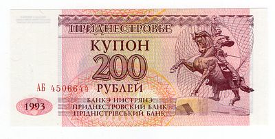 Приднестровье 200 рублей 1993г серия АБ UNC. Pick № 21.
