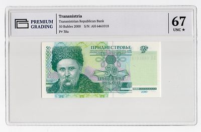 Приднестровье 50 рублей 2000г серия AH в слабе PG UNC67*. Pick № 38a.