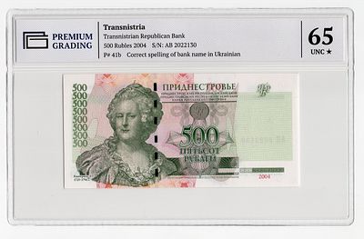 Приднестровье 500 рублей 2004г серия AB в слабе PG UNC65*. Pick № 41b.