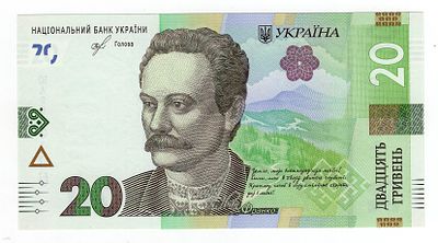 Украина 20 гривен 2018г серия ЮА UNC. Pick № A126. Подпись-Смолий