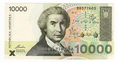 Хорватия 10000 динаров 1992г UNC. Pick № 25a.