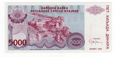 Хорватия Сербская Краина 5000 динаров 1993г Книнская крепость UNC. Pick № R20a.