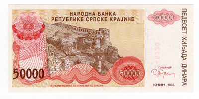 Хорватия Сербская Краина 50000 динаров 1993г Книнская крепость UNC. Pick № R21a.