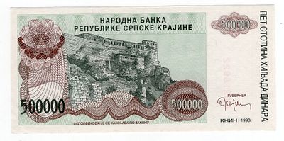 Хорватия Сербская Краина 500000 динаров 1993г Книнская крепость UNC. Pick № R23a.