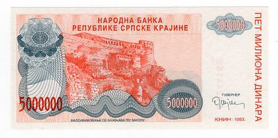 Хорватия Сербская Краина 5000000 динаров 1993г Книнская крепость UNC. Pick № R24a.