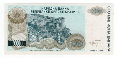 Хорватия Сербская Краина 100000000 динаров 1993г Книнская крепость UNC. Pick № R25a.