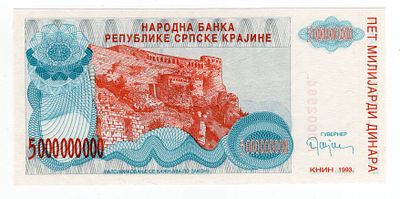 Хорватия Сербская Краина 5000000000 динаров 1993г Книнская крепость UNC. Pick № R27a.