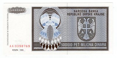 Хорватия Сербская Краина 5000000 динаров 1993г UNC. Pick № R11a. Народный банк республики 