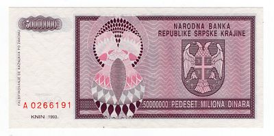 Хорватия Сербская Краина 50000000 динаров 1993г UNC. Pick № R14a. Народный банк республики 