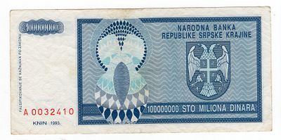 Хорватия Сербская Краина 100000000 динаров 1993г UNC. Pick № R15a. Народный банк республики 