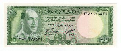 Афганистан 50 афгани 1967г Король Мухаммад Захир. Pick № 43a.