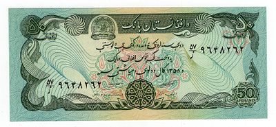 Афганистан 50 афгани 1979г UNC. Pick № 57a.