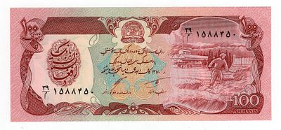 Афганистан 100 афгани 1991г UNC. Pick № 58c.