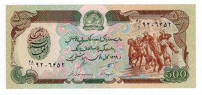 Афганистан 500 афгани 1990г UNC. Pick № 60b.