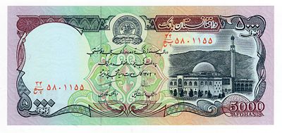 Афганистан 5000 афгани 1993г UNC. Pick № 62.