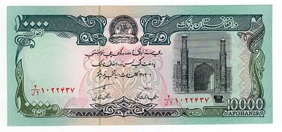 Афганистан 10000 афгани 1993г UNC. Pick № 63.