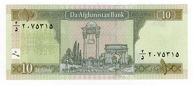 Афганистан 10 афгани 2004г UNC. Pick № 67b.