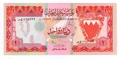 Бахрейн 1 динар 1973г UNC. Pick № 8.