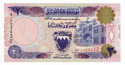 Бахрейн 20 динаров 1993г UNC. Pick № 16.