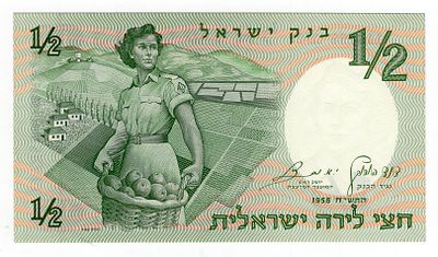 Израиль 1/2 лиры 1958г UNC. Pick № 29a.