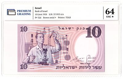 Израиль 10 лир 1958г в слабе PG UNC64*
. Pick № 32d.