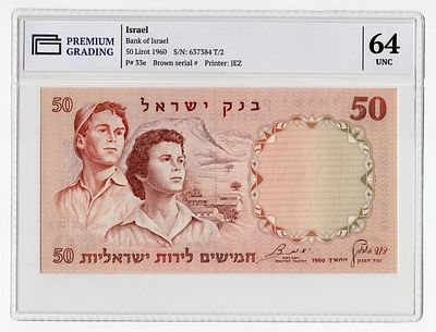 Израиль 50 лир 1960г в слабе PG UNC64. Pick № 33e.