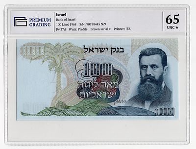 Израиль 100 лир 1968г в слабе PG UNC65*. Pick № 37d.
