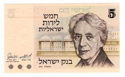 Израиль 5 лир 1973г UNC. Pick № 38a.