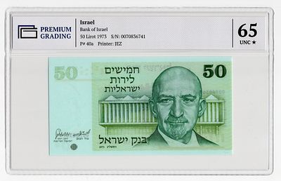 Израиль 50 лир 1973г в слабе PG UNC65*. Pick № 40a.