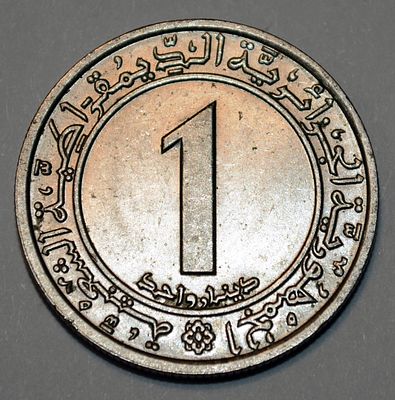 Алжир 1 динар 1972 года Земельная реформа