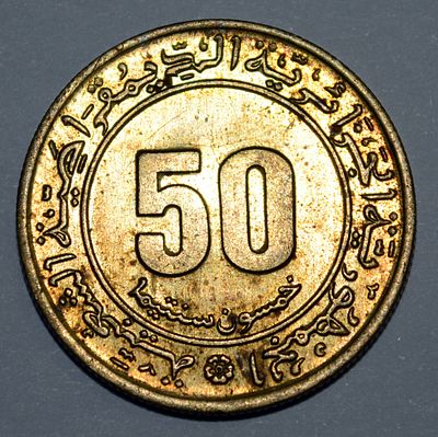 Алжир 50 сантимов 1975 года 30 лет резни в Сетифе и Гельме