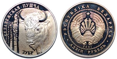 Беларусь 1 рубль 2001г Зубр. KM# 47