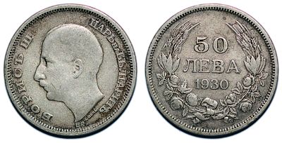Болгария 50 левов 1930г Борис III. KM# 42 Серебро 0.500, 10г