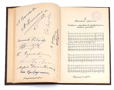 [Автографы] Горский, А. Хореография. Примеры для чтения. На обратной стороне титульного листа 