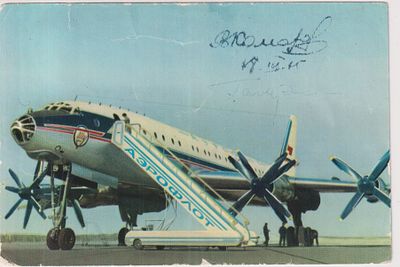 Автограф космонавтов Ю. Гагарина и В. Комарова на открытке.