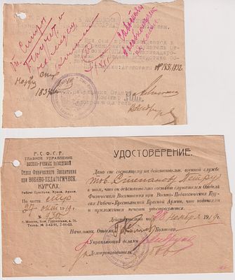 Удостоверение и справка Степанова П.Н., выданное Оделом физического воспитания при 