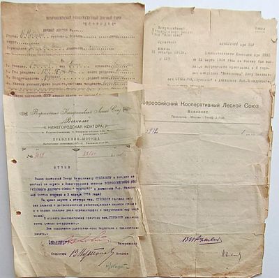 Всеколес. Документы с места работы Степанова П.Н. Подпись расстрелянного по обвинению в 