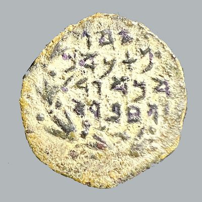 Yehonathan the High Priest, 103 - 76 BCE. Bronze Prutah, 1.73 gr; 13.7 mm. Obv: Double 