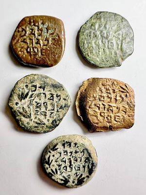 A Lot of 5 Bronze Prutot of Alexander Yannaeus (Yehonathan the High Priest), 104 - 76 BCE. Obv: 