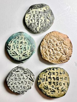 A Lot of 5 Bronze Prutot of Alexander Yannaeus (Yehonathan the High Priest), 104 - 76 BCE. Obv: 
