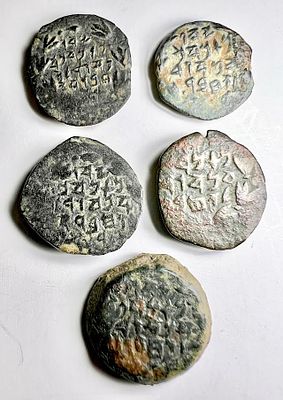 A Lot of 5 Bronze Prutot of Alexander Yannaeus (Yehonathan the High Priest), 104 - 76 BCE. Obv: 