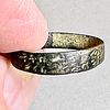 A Samaritan Inscribed Bronze Ring. 4th - 6th century CE. Inscribed in Palaeo-Hebrew Samaritan: Image - 2
