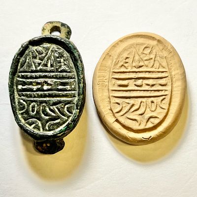 An Iron Age Bronze Seal Cast with its Frame. 8th - 7th century BCE. 33.4 mm. Depicting 3 