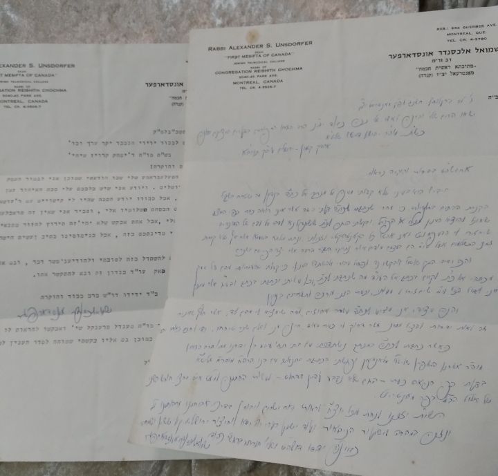 2 מסמכים בענין סכסוך שנוצר עקב רכישת נכסים בארץ ישראל, מכתב אחד בכתב ידו של רבי שמואל אלכסנדר