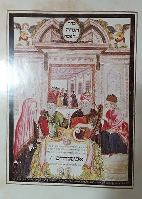הגדה של פסח פקסימיליה