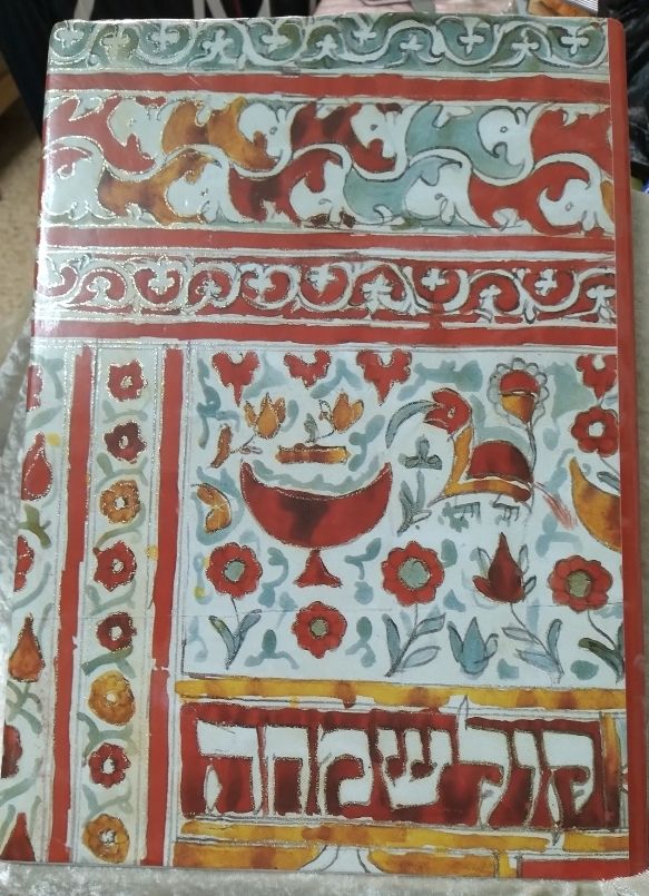 כתובות מצוירות מאוסף מוזיאון ישראל - אוסף צילומי עשרות כתובות מהמאות האחרונות בצבע מלא ופירוט