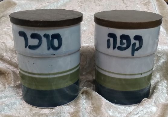 צנצנות לקפה וסוכר חברת לפיד. מצב טוב