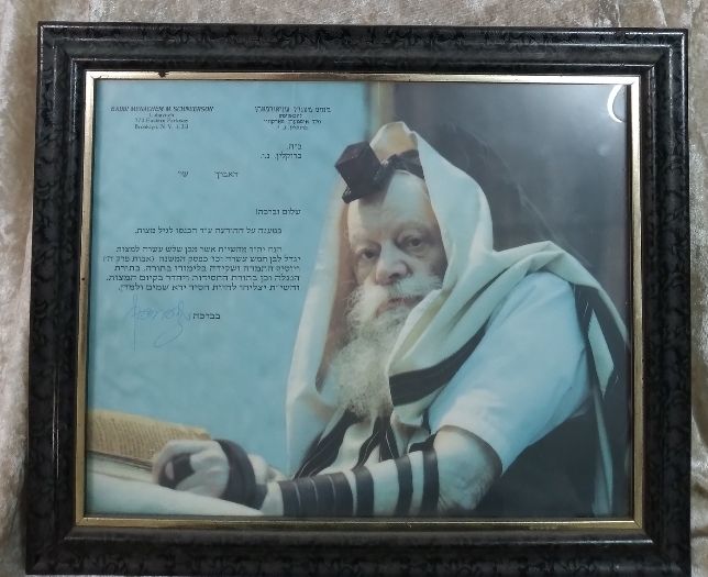 צילום מכתב מהרבי ממוסגר. צילום מכתב לחתן בר מצוה